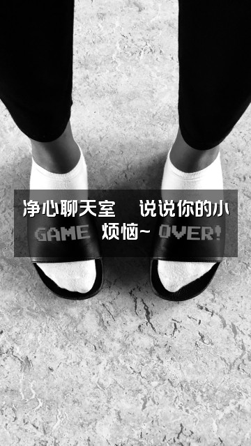 抖音正觉·净心·助眠视频封面:净心聊天室💬说说你的小烦恼~